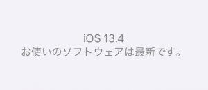 iOS13.4