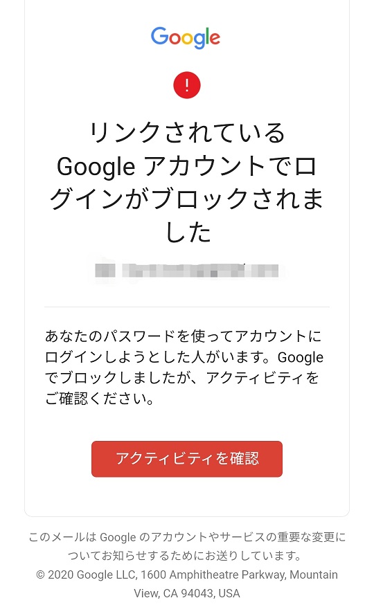 でブロックしましたが、アクティビティをご確認ください。 あなたのパスワードを使ってアカウントにログインしようとした人がいます。google