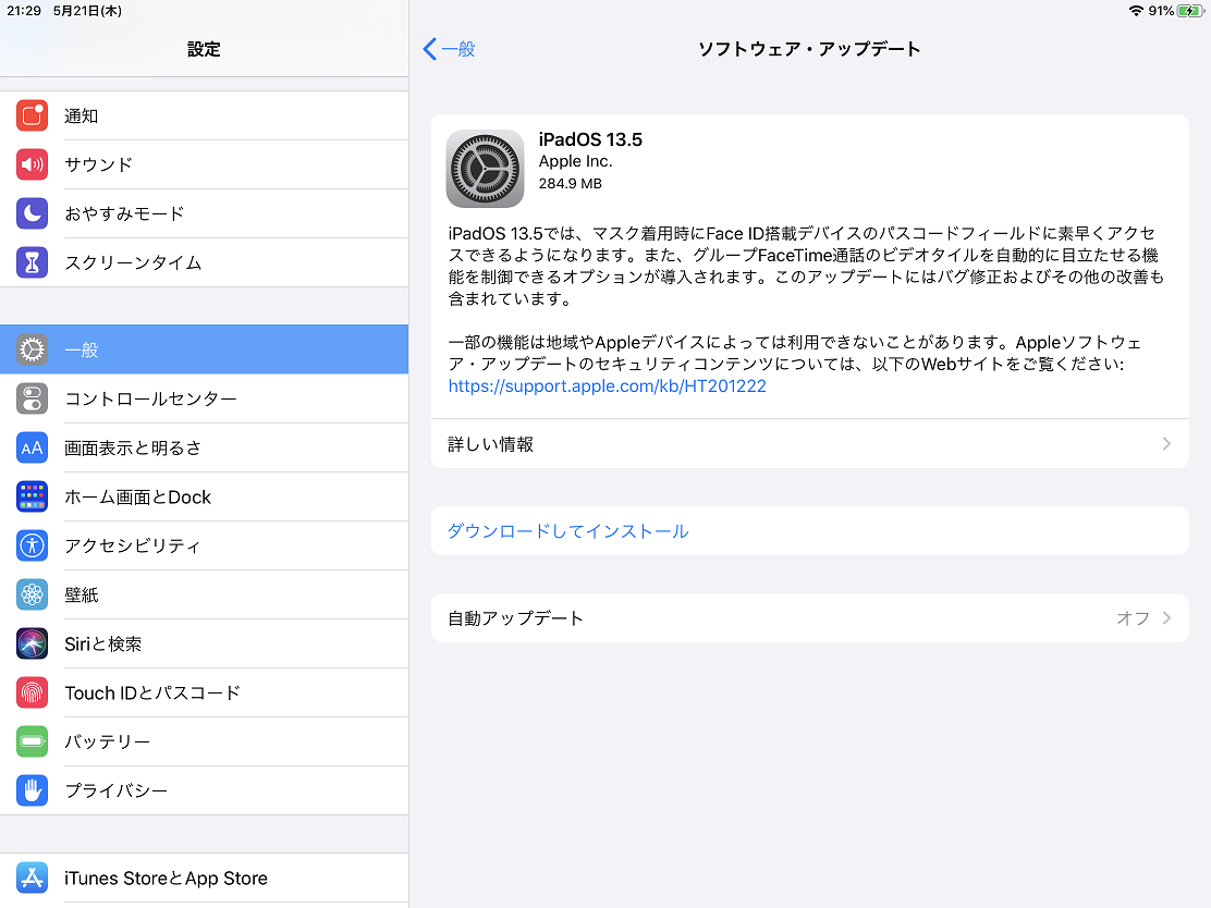 Ipod Touch 第7世代 を Ios 13 5 にアップデート Wnkhs Net