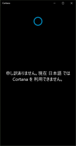 Cortana App