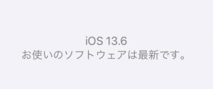 iOS13.6 更新済み