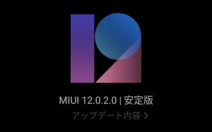 Xiaomi MIUI12