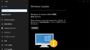 Windows 10 Version 2004