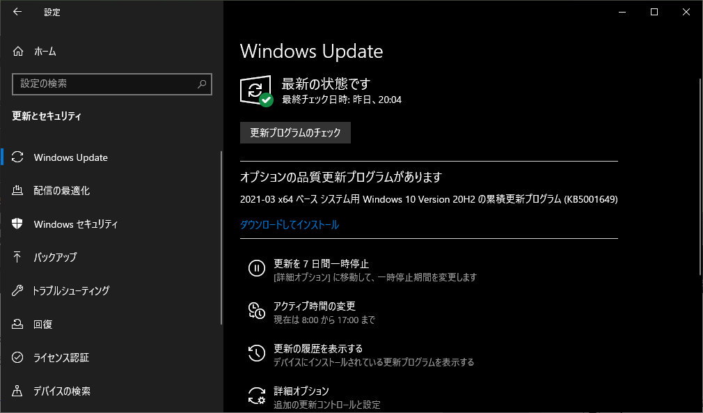 Windows 10 累積更新プログラム Kb5001649 が消えました Wnkhs Net