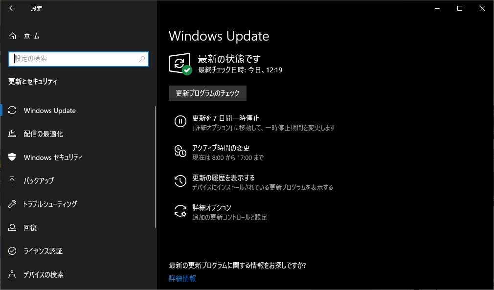 Windows 10 累積更新プログラム Kb5001649 が消えました Wnkhs Net