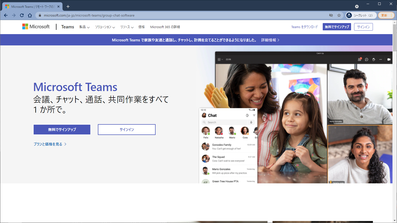 Teams】マイクやカメラの切り替え変更は「デバイスの設定」  wnkhs.net