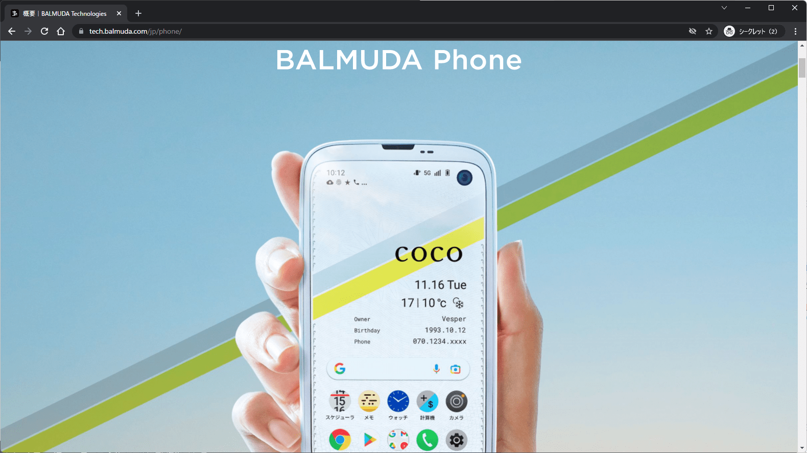 BALMUDA Phone