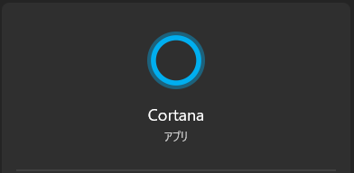 Cortanaアプリ