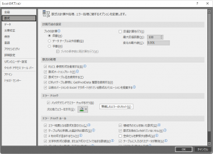 数式オプション