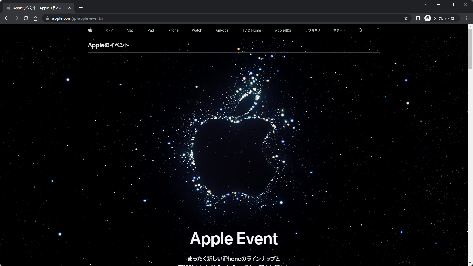 Apple Event 2022