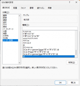 表示設定