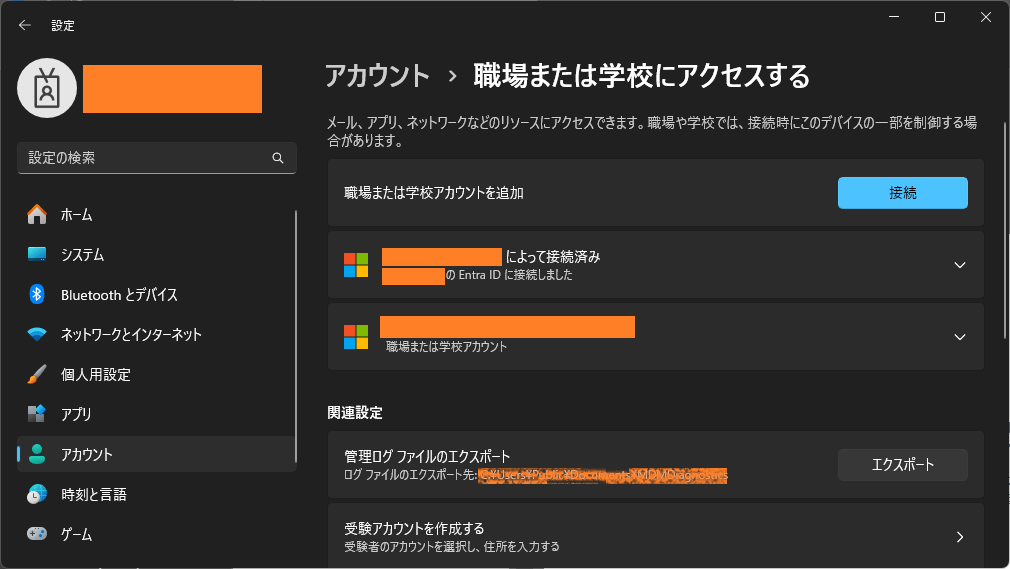 設定