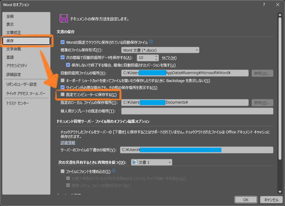 設定