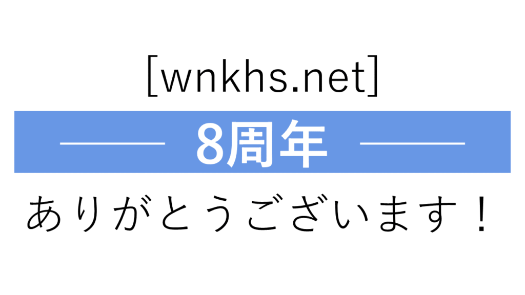 ありがとうございます！