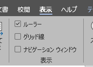 表示