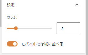 設定