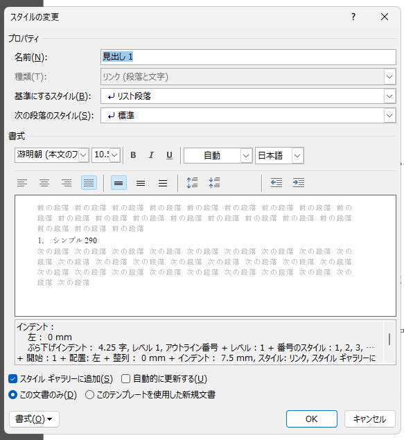 スタイルの変更