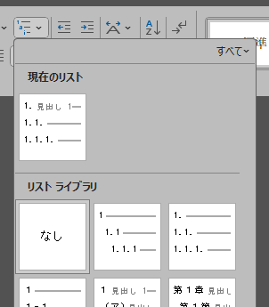 アウトライン