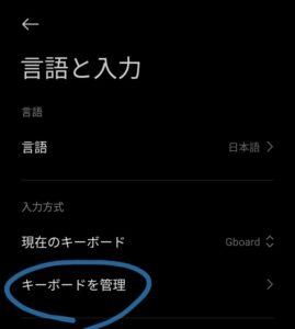 言語と入力