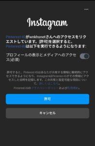アクセス許可