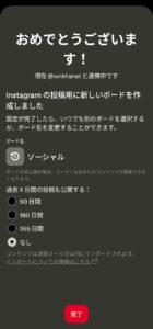 過去分の連携