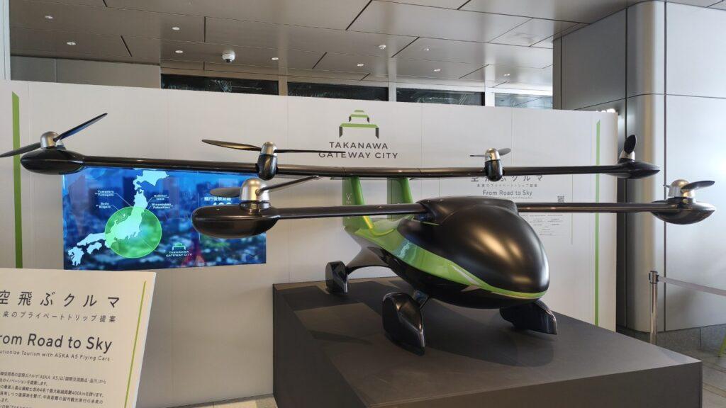 空飛ぶクルマの模型