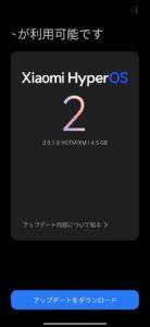 アップデート