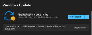 KB5058499