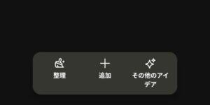 ボードのメニュー