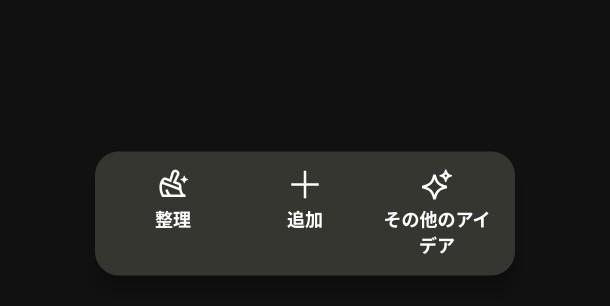 ボードのメニュー