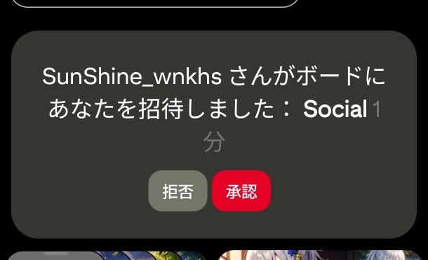 招待通知