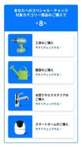 8パーセント上乗せ