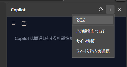 設定