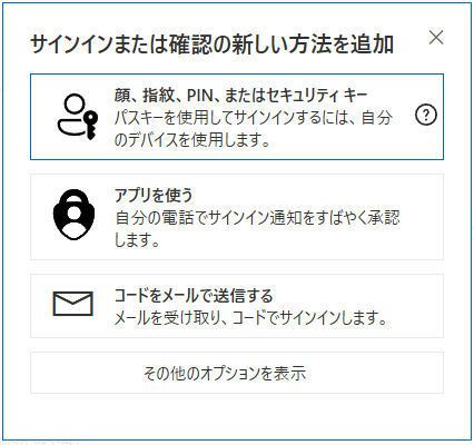 方法選択