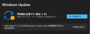 KB5060829