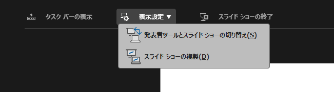表示設定
