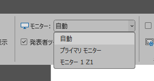 モニター