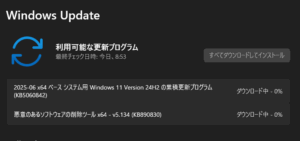 KB5060842