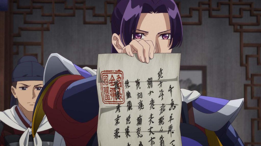 勅命