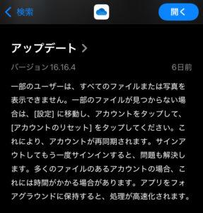 AppStoreの説明