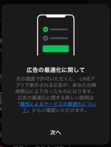 広告はいらないですが?