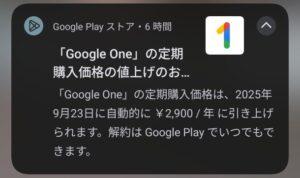 通知