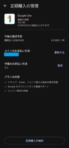 新価格