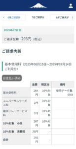 2025年7月分