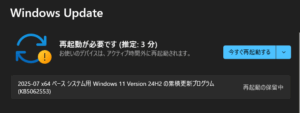 KB5062553
