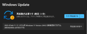 KB5062660