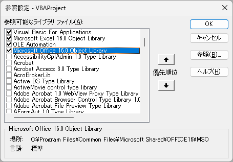 参照設定