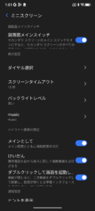 設定