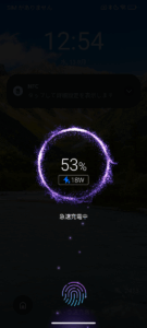 急速充電