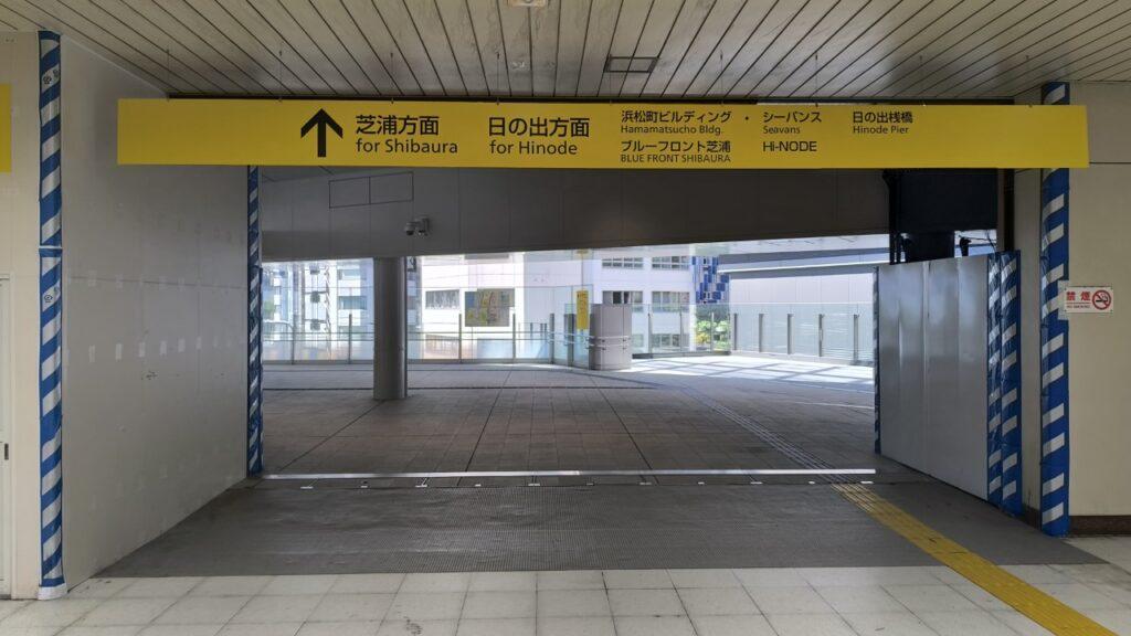 浜松町駅